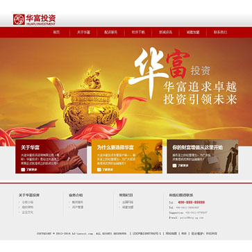 大连华富投资咨询有限公司