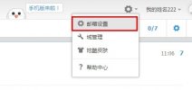 <b>如何查看近期登录、收发信、删信日志？</b>
