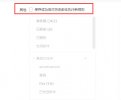 <b>如何对历史邮件执行收信规则</b>