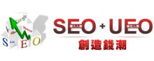 从SEO到UEO SEO过时了？