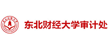 东北财经大学审计处LOGO