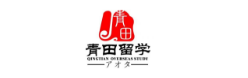 签约：青田教育咨询（大连）有限公司