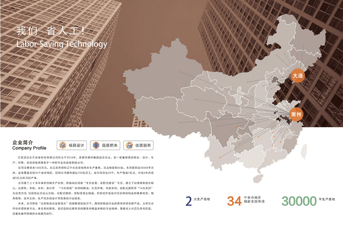 江苏汤辰东马装备科技有限公司