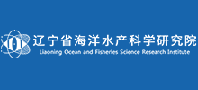 签约：辽宁省海洋水产科学研究院