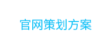 大连澳友联洋国际贸易有限公司官网策划方案