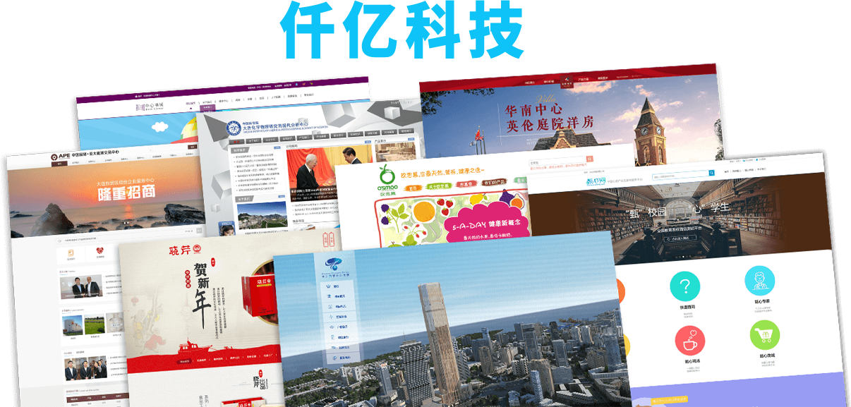 仟亿科技