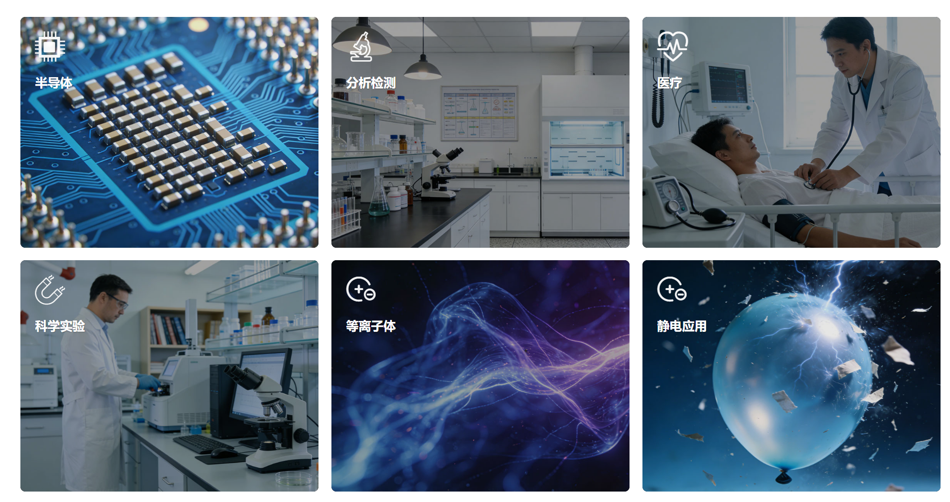 费麦特纳米科技行业应用